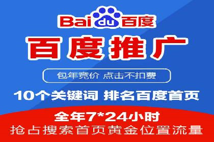 百度广告竞价优化技巧及成功案例分享